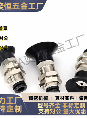 真空吸盘 J-WES21 22-d1d2d3d4d5d6d8d10d15d20d25d30d35d40d50