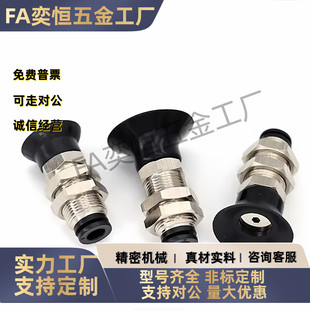 WES21 d1d2d3d4d5d6d8d10d15d20d25d30d35d40d50 真空吸盘