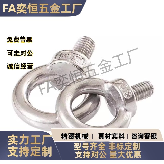 吊环螺栓 TBF01/TBF02/TBF03/TBF04-M6/M8/M10/M12/M14/M16/M20