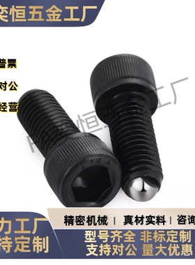 锁紧螺丝HRSM4M5M6M12-10 12 16 20 25 30 32 40 52 82球头型现货