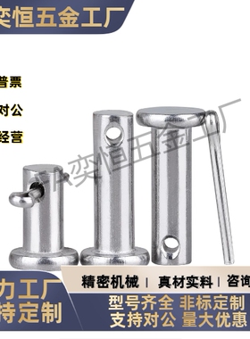 开口带肩铰链销HCMG8 10 12-18 20 22 24 25 30 35 40 45 50