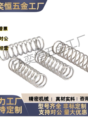 UY2/3/4/5/6/8/10/12/13/16/20-5/10/15/20/30/40/50/60/7080弹簧