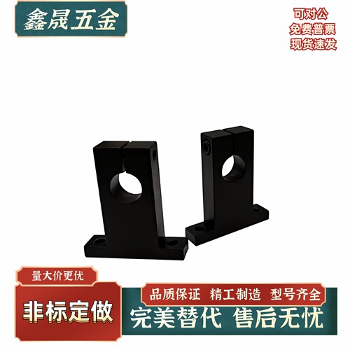加厚T型导向轴支座GCY01/02-8D10D12D13D15D16D20D25D30D35D40D50