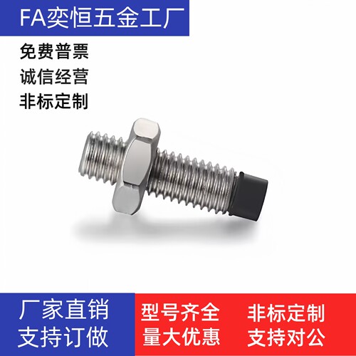 聚氨酯止动螺栓直杆型USUS10 12-30 35 40 45 50 60 70直杆型缓冲