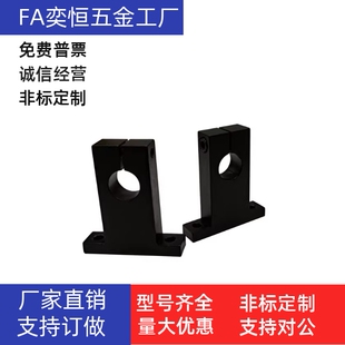 T型导向轴支座GCL01-D8D10D12D13D15D16-H10H15H20H25H30 H40 H50