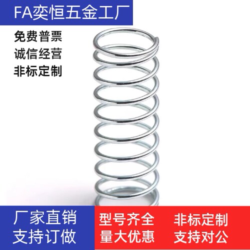 压缩弹簧YUTT-D6 D8 D10 D13 D16 D20-L40 L45 L50 L60 L70 L80
