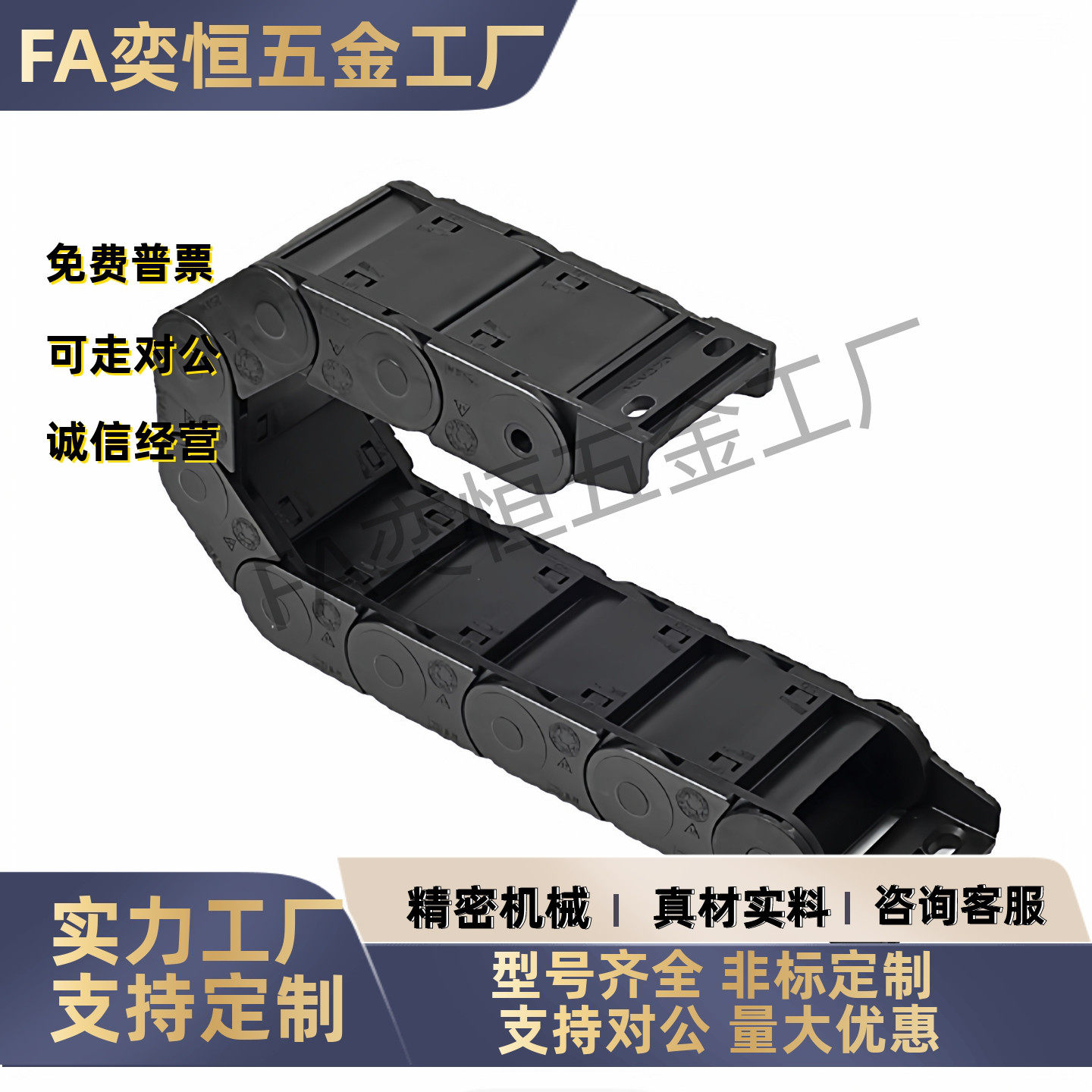 F37拖链VBD32-F25-R28/R38/R48/R60/R75-N10/N15/N23/N30/N50,五金/工具,其他机械五金,淘宝优惠券,粉丝福利购,淘宝优惠卷