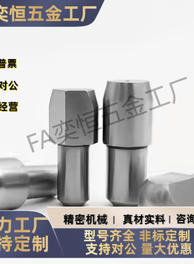 菱形销台阶销JPBB YBU JPQB JPQD 锥形销 定位销大头销 YBP YFF