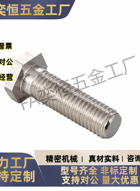 定位螺栓PBE32-M4M5M6M8M10M12-L20L25L30L40L50L60L70L80头部R型