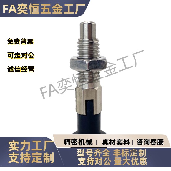 PMXYA自锁型旋钮柱塞 PMXYK6M 8M 10M 12M 卡槽分度销 弹簧拔锁销