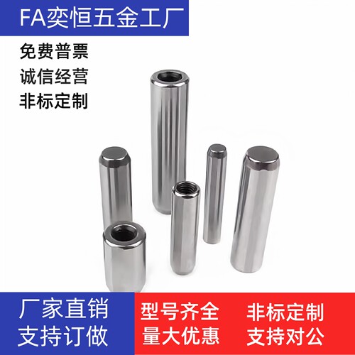 定位销MSTP5/6/8-10 15 20 25 30 35 40 45 50 60 7080内螺纹圆柱