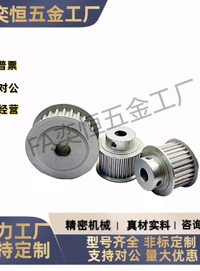 5M同步轮HTPA40 42 44S5M150-A-P19 P20 P22 P24 P25 P28 P30 P35