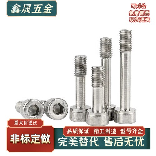 内六角型防脱螺丝 SSC-M3M4M5M6X6X8X10X12X14X16X18X20X25X30X35