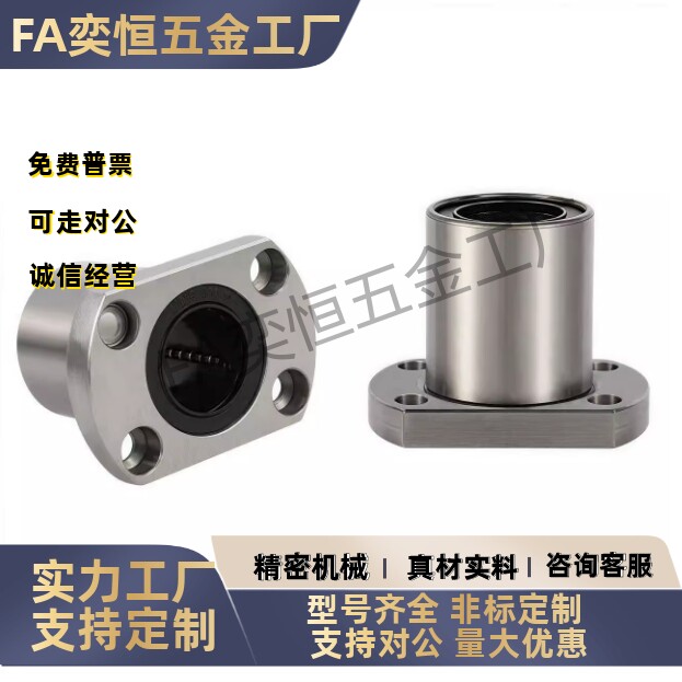 12/02直线轴承LME03/13/23-d6/d8/d10/d12/d13/d16/d20/d25/d30