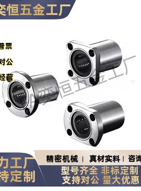 不锈钢直线轴承LME06/LME07-d8 d10 d12 d16 d20 d25 d30怡合达