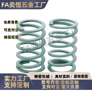 YSWY L120L125L130L140L150淡绿色矩形弹簧 D20.5D24.5D30D37D42