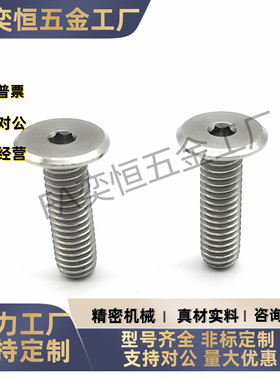 CBSTSR2/2.5/3/4/5/6-5/6/8/10/12/16/20/25超短头内六角螺栓螺丝