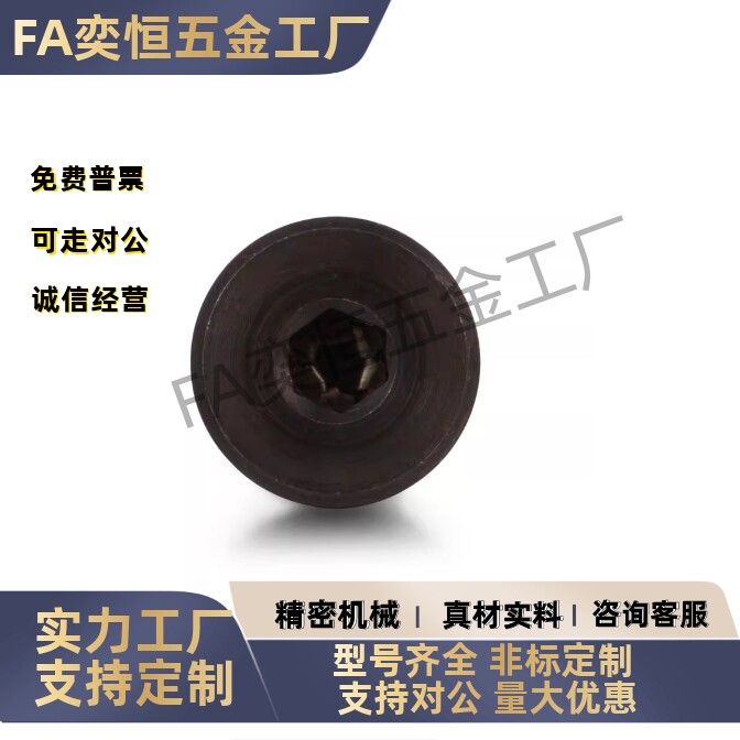 内六角支点螺丝MJK11-D4 D5 D6 D8 D10D12-L2L3L5L6L7L8L10L12L15