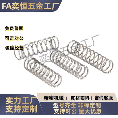 C-UTT13/16-15 20 25 30 35 40 45 50 60 70 80圆线螺旋弹簧