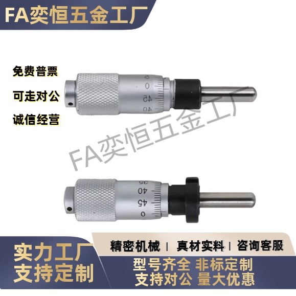 千分尺旋钮微分头CFCC CFCM CFCY CFCR6 CFCC13 CFCC25CFCC50现货
