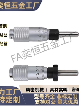 千分尺旋钮微分头CFCC CFCM CFCY CFCR6 CFCC13 CFCC25CFCC50现货