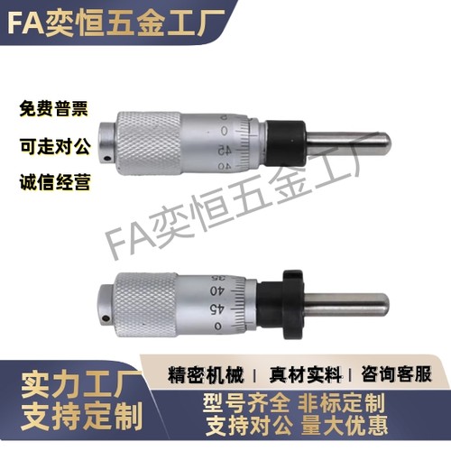 千分尺旋钮微分头CFCC CFCM CFCY CFCR6 CFCC13 CFCC25CFCC50现货