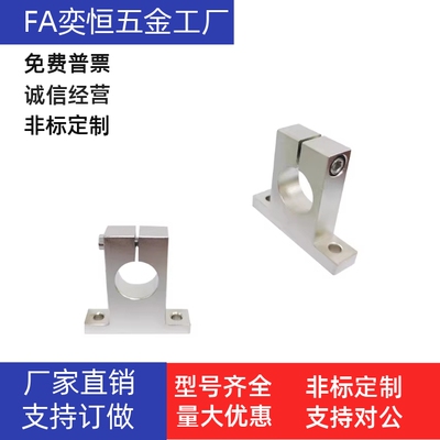 T型导向轴支座光轴固定座GCL02-D13D15D16-H15H20H25 H30 H40 H50