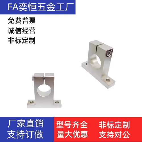 T型导向轴支座光轴固定座GCL02-D13D15D16-H15H20H25 H30 H40 H50