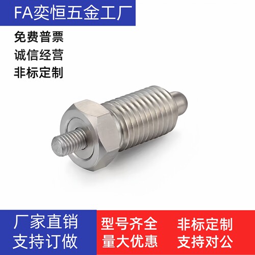 不锈钢分割式定位销ZAB02/ZAB12-M8A M10AM12AM16A无旋钮型销细牙
