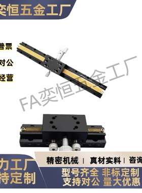 X轴手动滑台XDTLS/XLWG位移台E-EIM01 EJR01-70 80 100 150 200