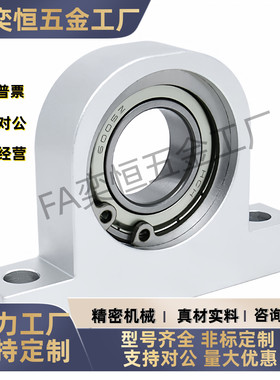 BFG BFH-A6 8 10 12 15 17 20-T25 35 40 50带座深沟球轴承