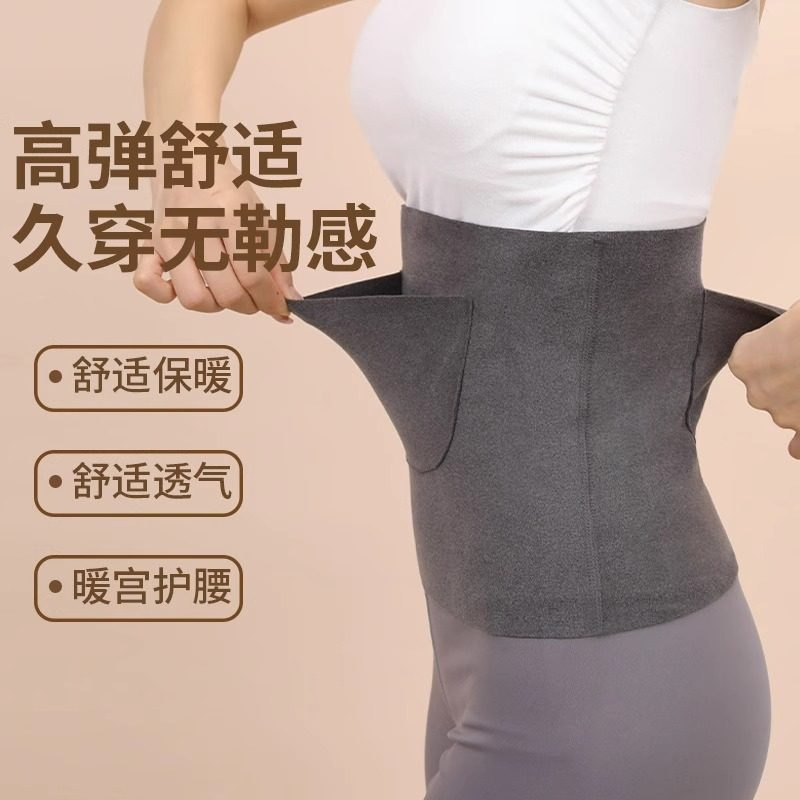 德绒保暖护腰带加口袋双兜经期大姨妈护肚子护胃加热防着凉暖秋冬,运动/瑜伽/健身/球迷用品,运动护腰,淘宝优惠券,粉丝福利购,淘宝优惠卷