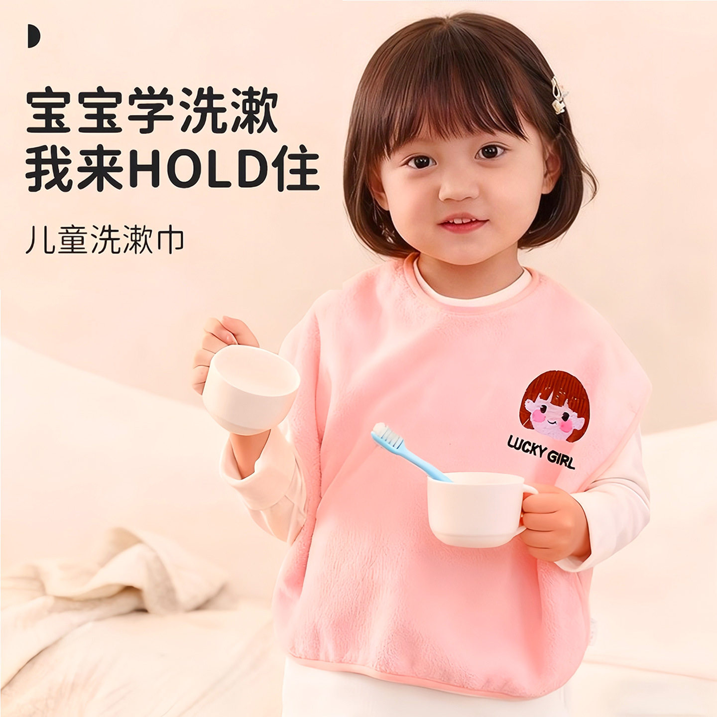 儿童洗漱巾洗脸围嘴刷牙防水围兜多功能毛巾宝宝不湿衣小孩漱口巾,婴童用品,口水巾,淘宝优惠券,粉丝福利购,淘宝优惠卷