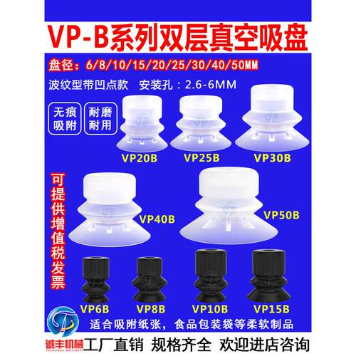 机械手双层真空吸盘波纹带点强力吸嘴VP10B/20B/30B/40B/50BS工业