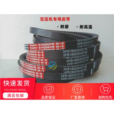 红标空压机皮带齿形带XPB1400/XPB1500/XPB1600/XPB1700/XPB1800