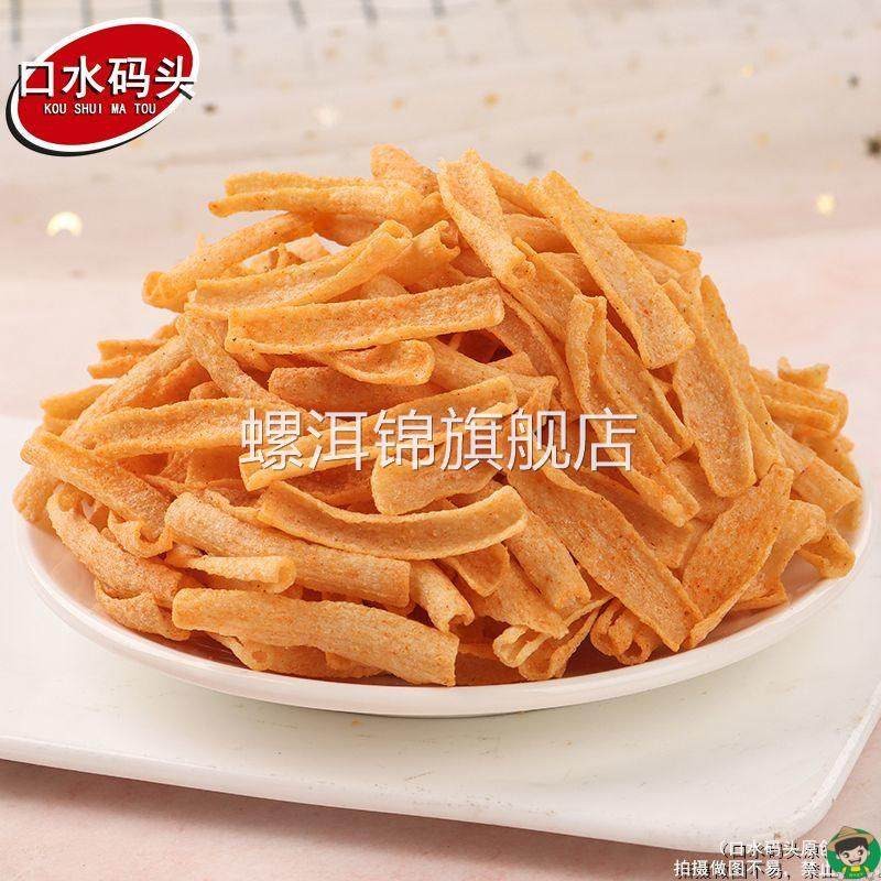 祥云园红油薯片约16g/袋 香葱膨化馍片90怀旧小吃休闲宿舍零食品