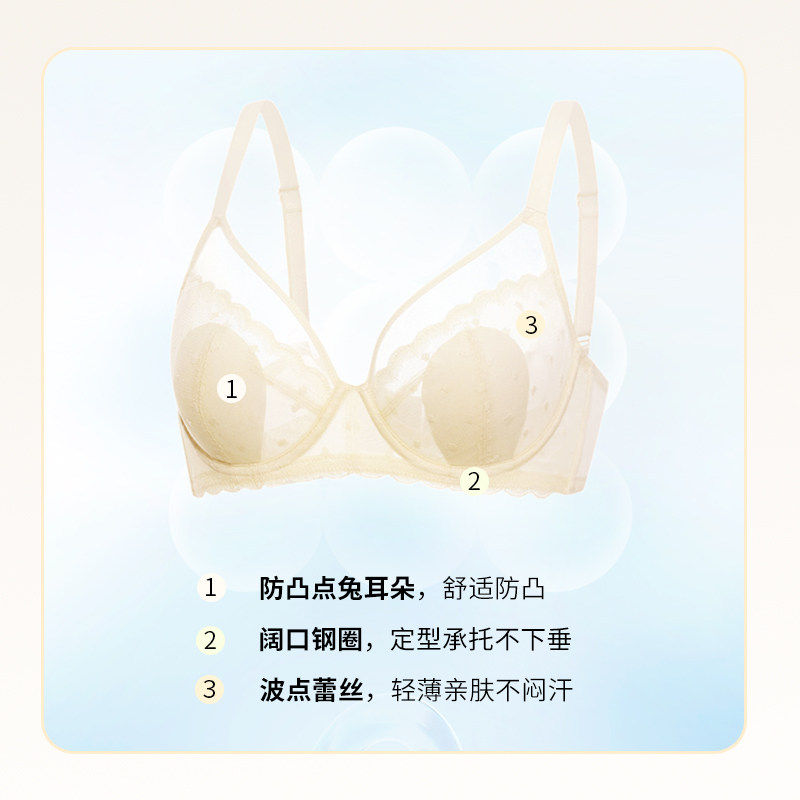 大胸显小胸内衣女夏薄款