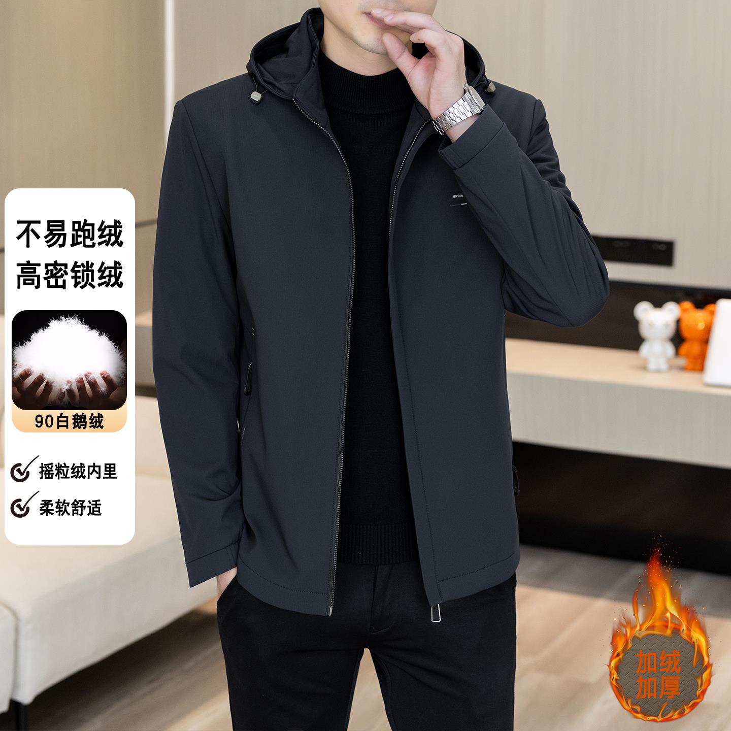 连帽加绒夹克男士冬季加厚高级感羽绒商务男装上衣休闲鹅绒服外套