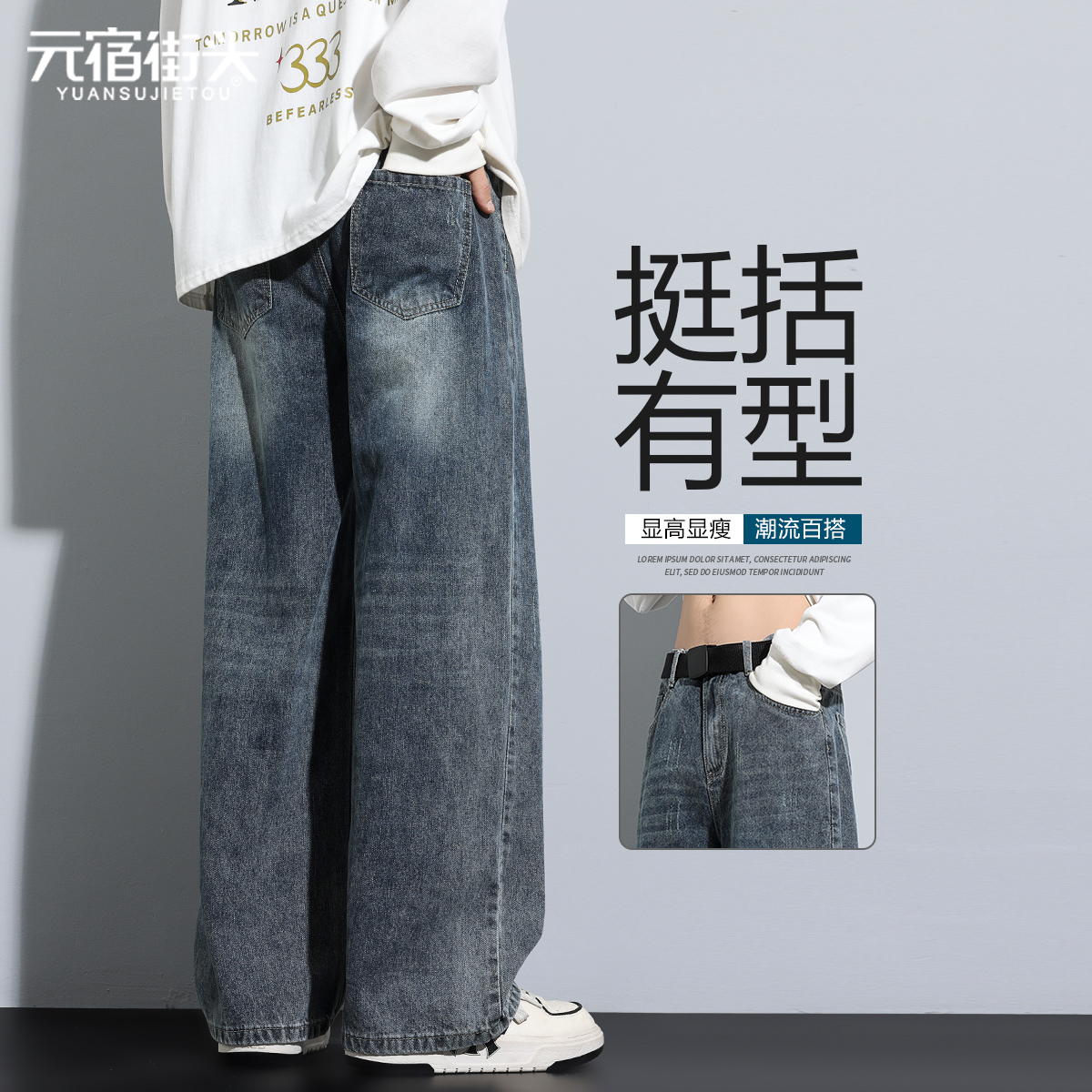 加绒复古直筒牛仔裤男士