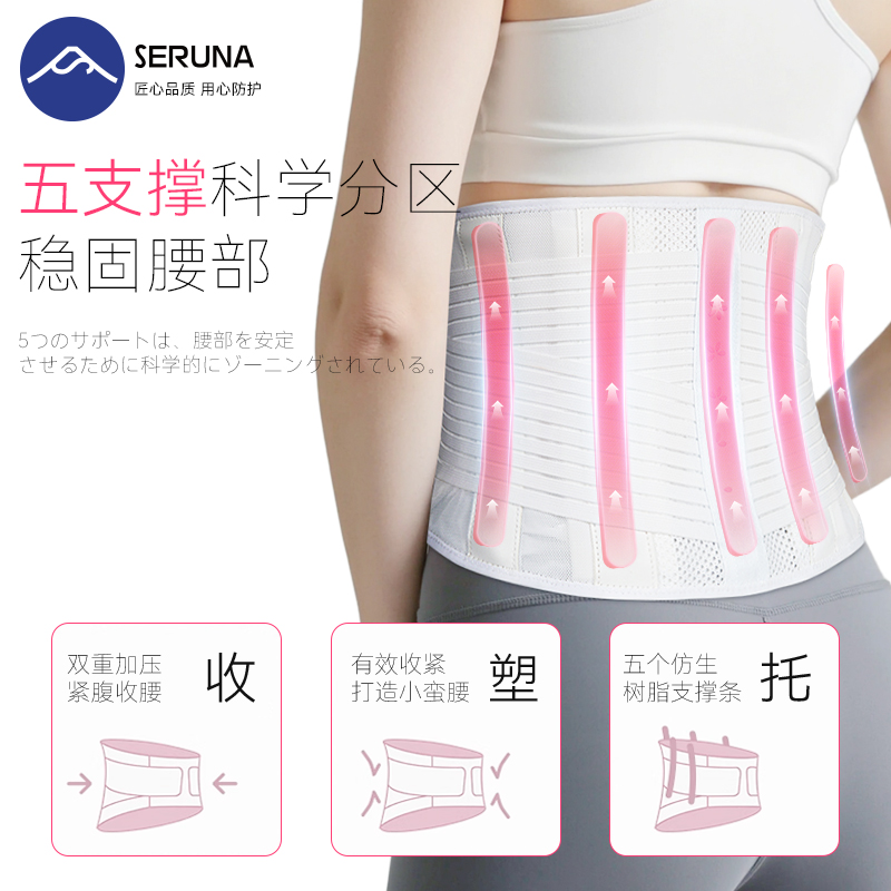 日本护腰带女士专业透气支撑运动健身护腰跑步训练深蹲收腹束腰带