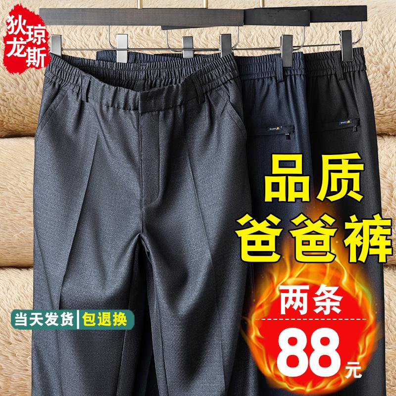 爸爸加绒裤子男秋冬季新款中老年男士休闲裤老人冬装加厚棉裤外穿