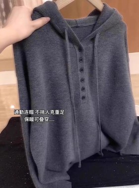 韩系连帽排扣针织衫女秋冬新款大码胖mm灰色百搭显瘦气质毛衣上衣