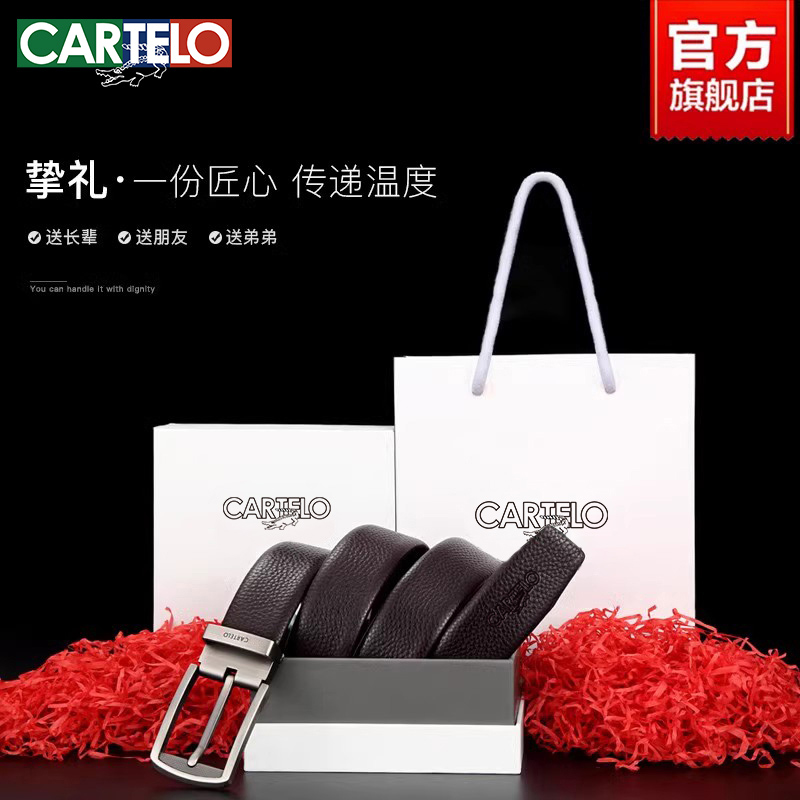 卡帝乐鳄鱼针扣皮带男士