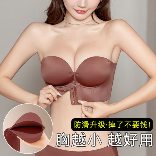 曼品质前扣无肩带内衣女防滑聚拢小胸显大抹胸加厚8cm吊带专用隐