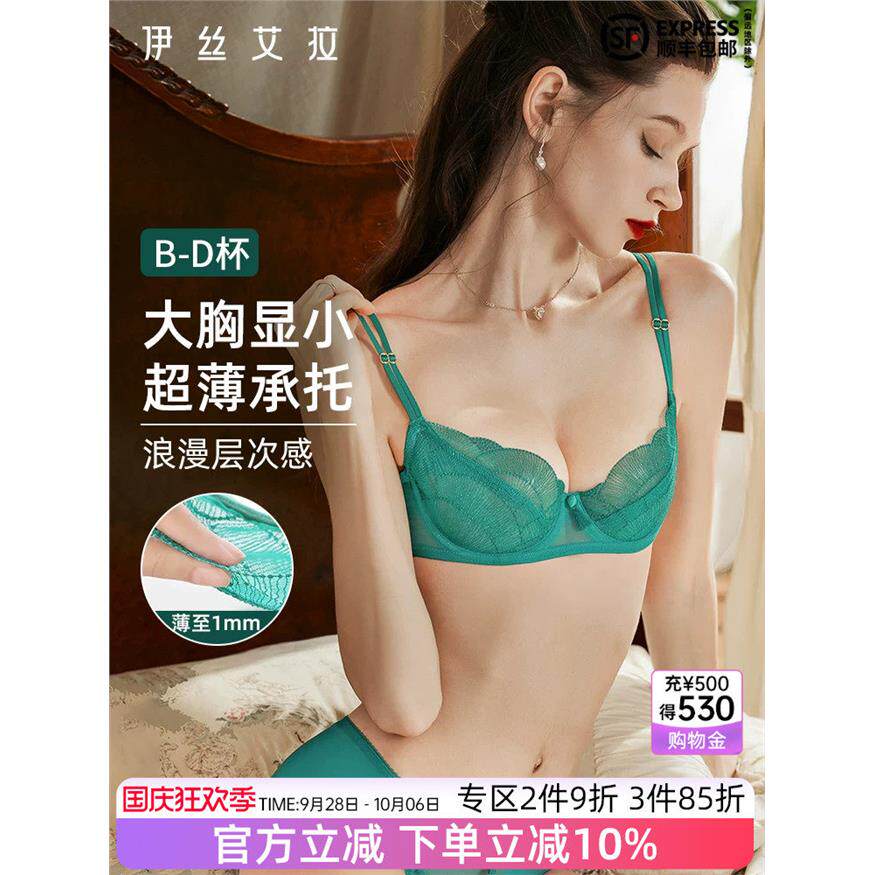 黑色性感蕾丝内衣女聚拢