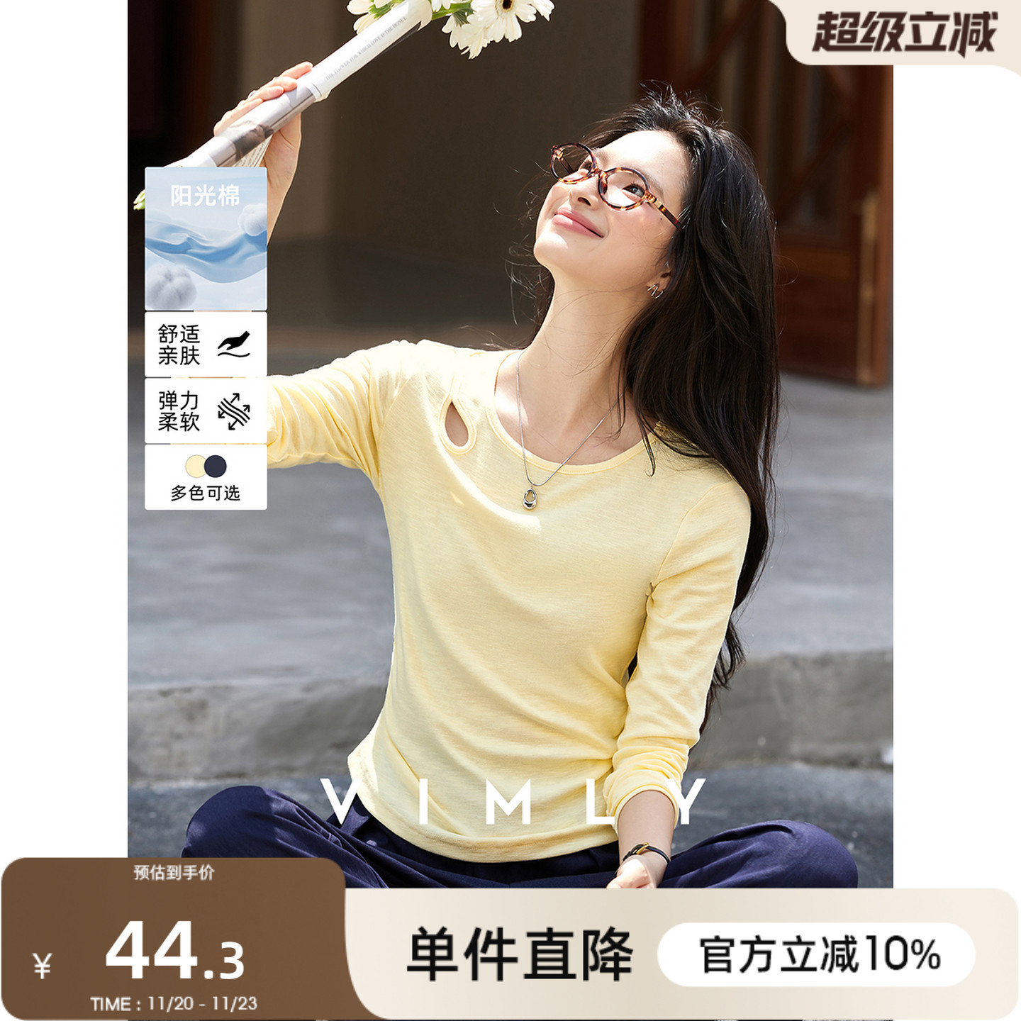 【59元】设计感镂空长袖t恤女2025秋季新款修身显瘦打底衫上衣