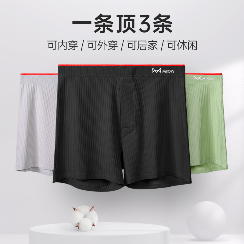 猫人纯棉阿罗裤男士内裤