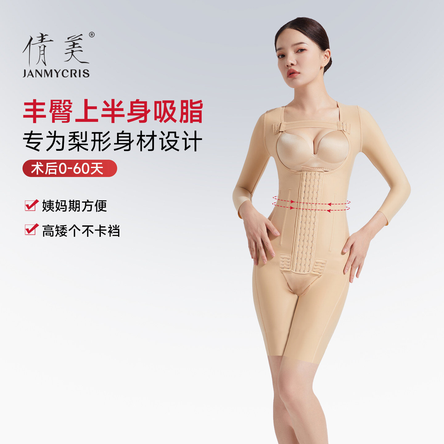 曼品质线下同款腰腹吸脂术后塑身衣妈妈臀加压丰臀专用抽脂提臀裤