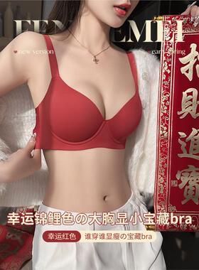 红色内衣女本命年套装大胸显小全罩杯薄款大码收副乳防下垂文胸罩
