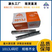 枪钉100J61010J106J码 华尖气动钉钉厂家无品牌 供应10018J码 钉